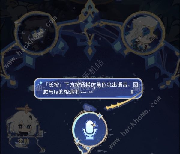 原神星光来信网页活动原石怎么得 星光来信网页活动攻略图片2