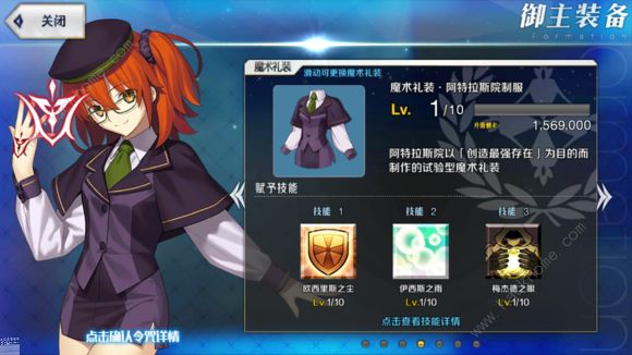 FGO8月21日更新公告 亚种特异点雅戈泰主线开启图片1