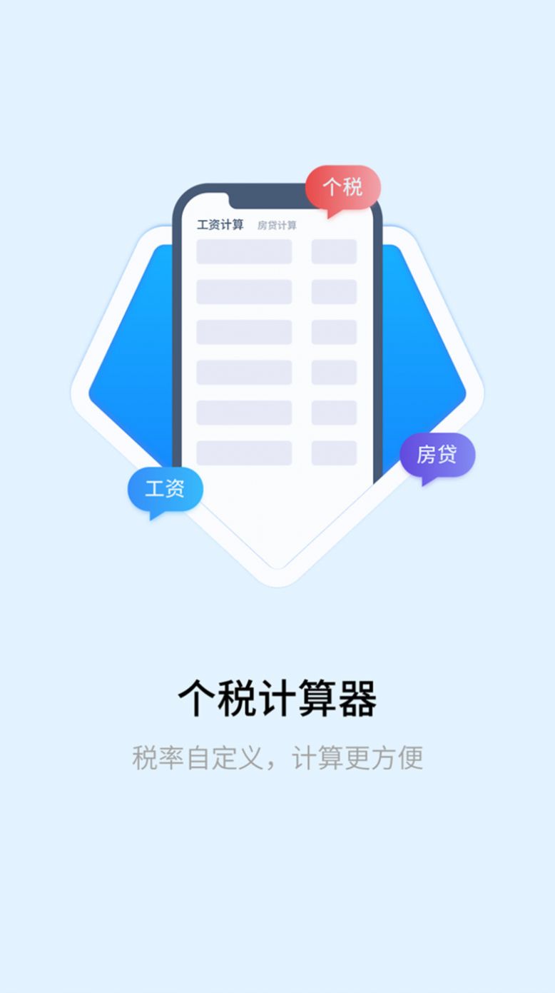 全能智能简易科学计算器app下载免费 v1.0.0