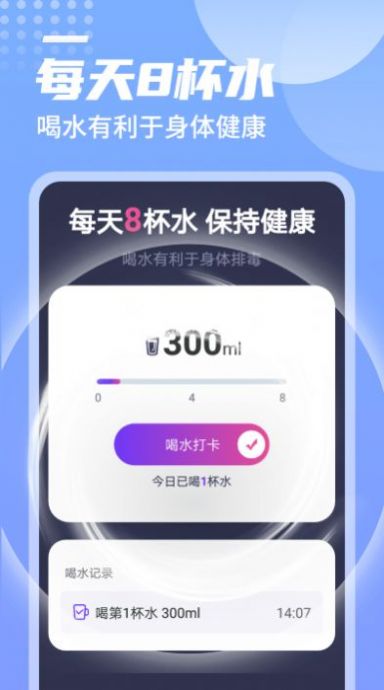 迤迤一跃计步app官方下载 v1.0.0