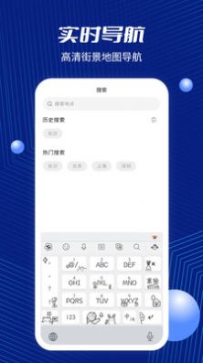 中国北斗地图app官方版下载 v1.8