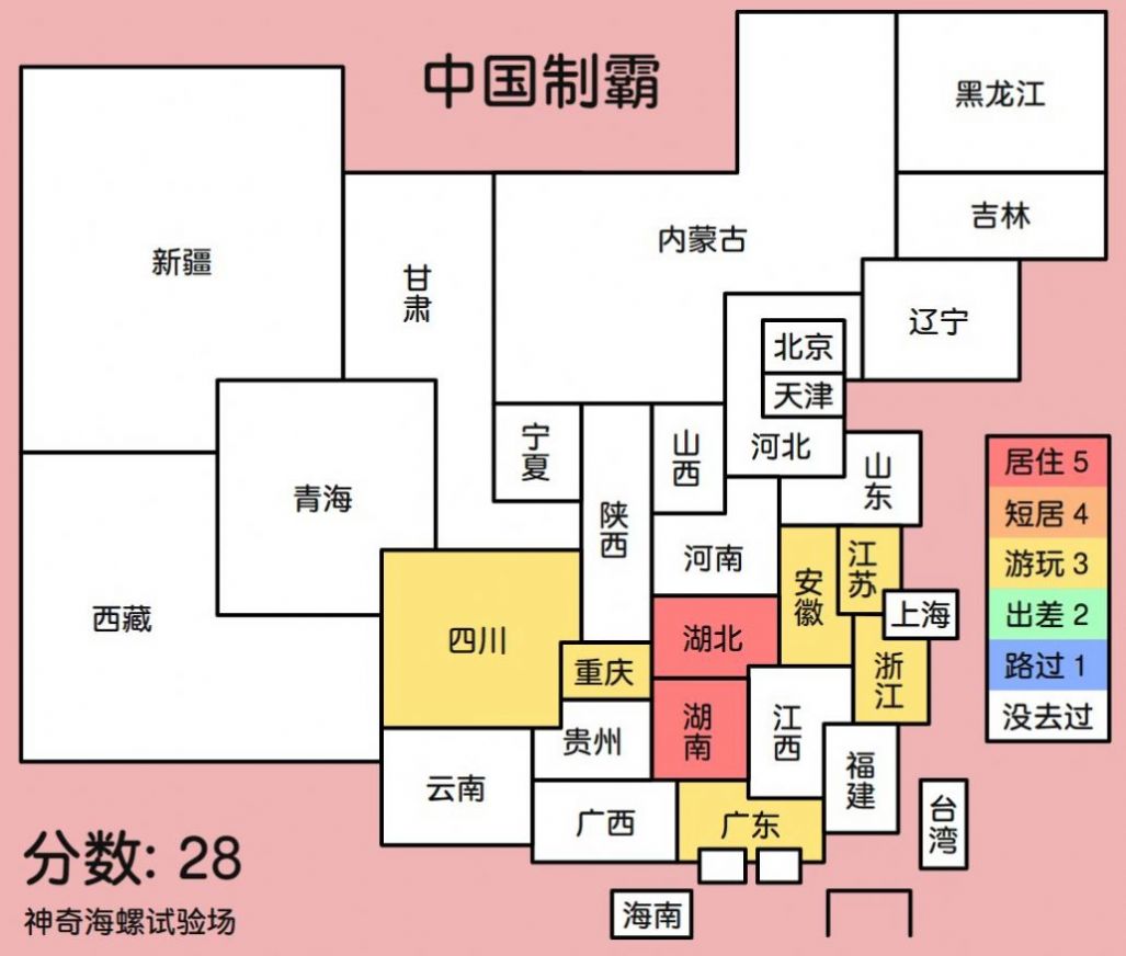 中国制霸地图高清版app最新版下载 v1.0.0