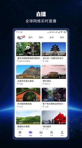 全球街景高清地图app官方下载 v1.0.7