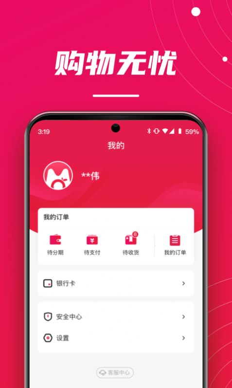 桔子买单app安卓手机版 v1.0.0