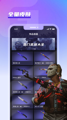 GooSkins游戏资讯app下载 v1.0.2