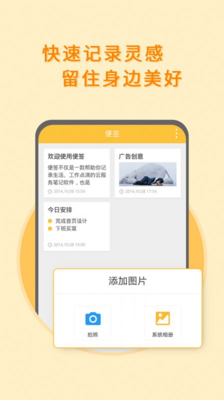 黑白便签记录软件下载 v2.4.2