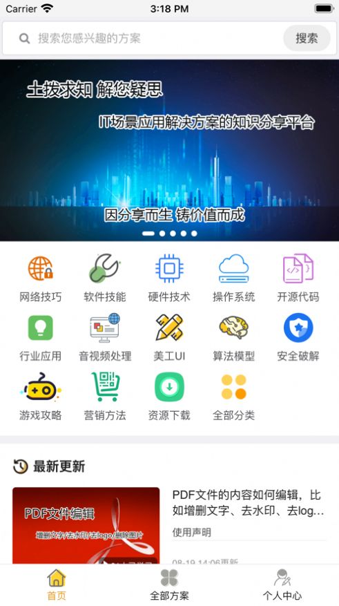 土拨求知APP最新版 v1.0.0