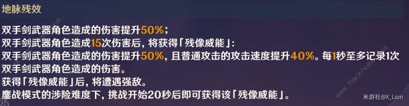 原神残像暗战第五天攻略 残像暗战质量与力量通关打法详解