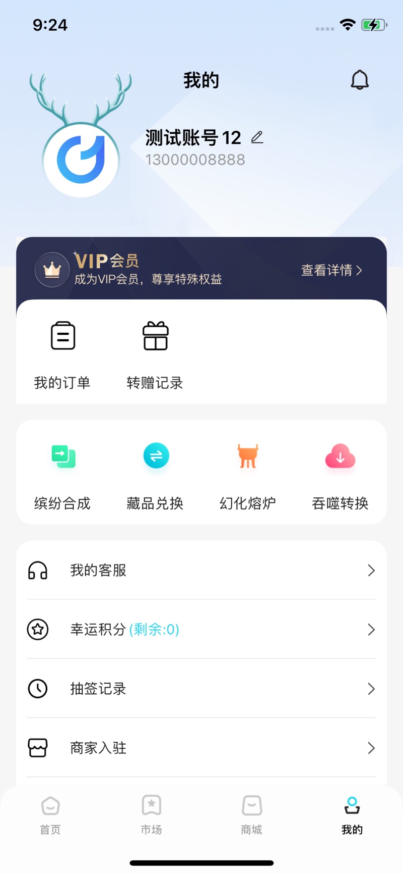 新锋幻藏newbee数藏最新版下载 v6.1.39