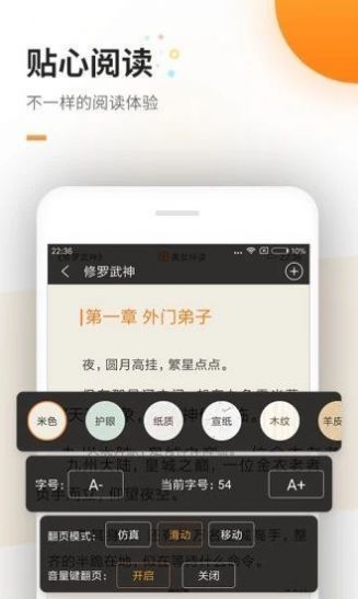 醒读小说最新版app图片1