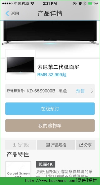 索尼中国官网iOS手机版app v6.5.5