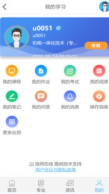 五学课堂app最新版图片1