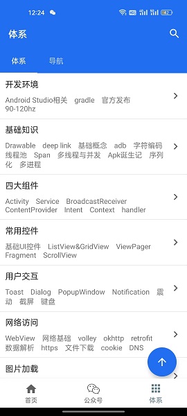 去天绿尼开源知识库软件app下载 v1.1.8