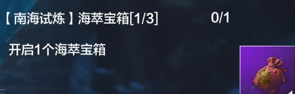 妄想山海南海经任务怎么做 南海经任务完成攻略图片6