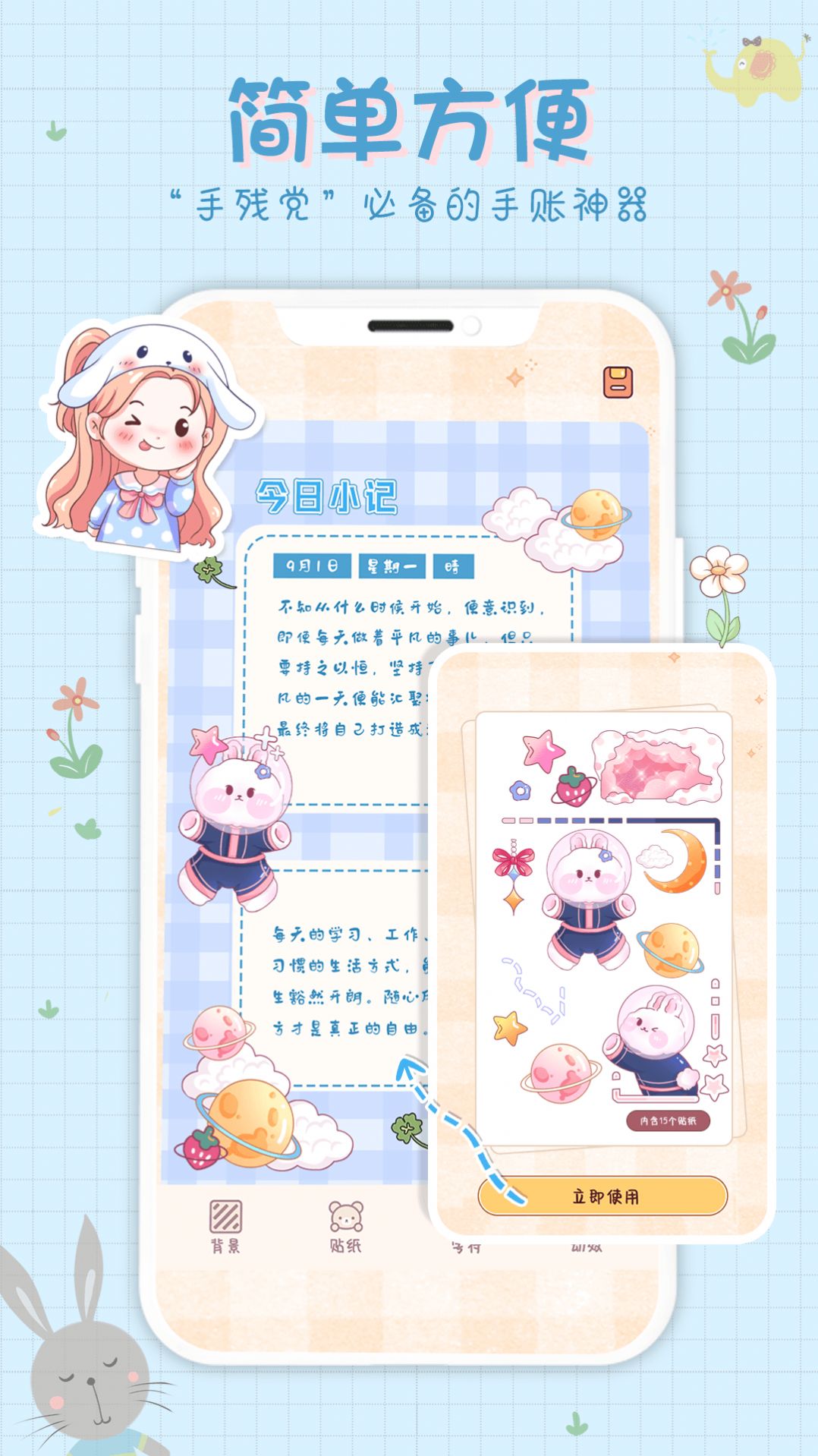 小小手账本软件app下载 v1.0.0