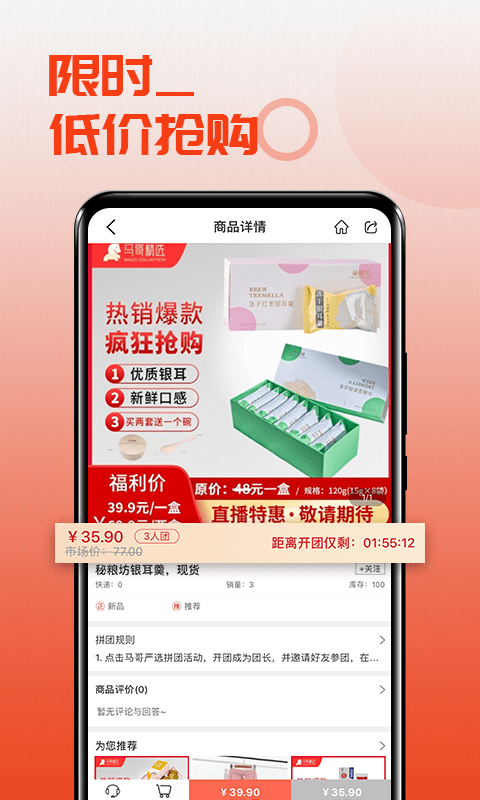 马哥严选app下载 v1.0.0