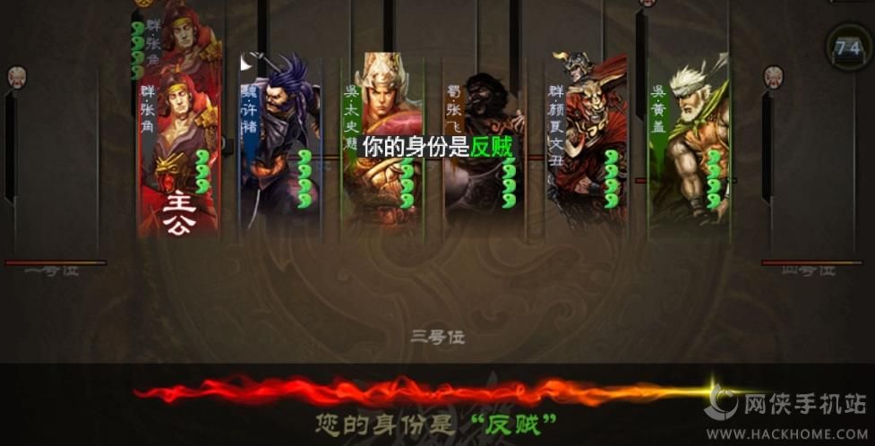 三国杀cmeg比赛专版安卓最新安卓版 v4.1.5