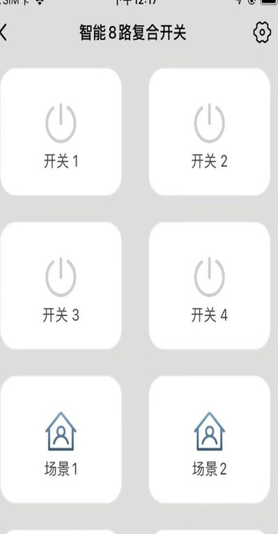 马可波罗智能灯控app官方下载 v1.0.0