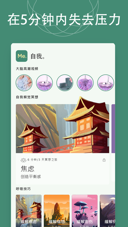 BetterMe软件app官方下载图片1