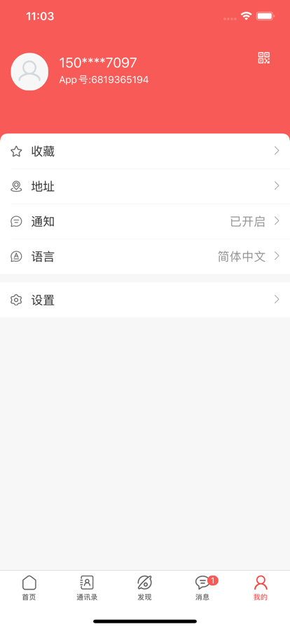 未来名片1.9.4.3最新版本拼团app官方下载 v2.0.1.3