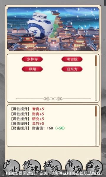 致富大东家游戏安卓最新版 v1.1.22