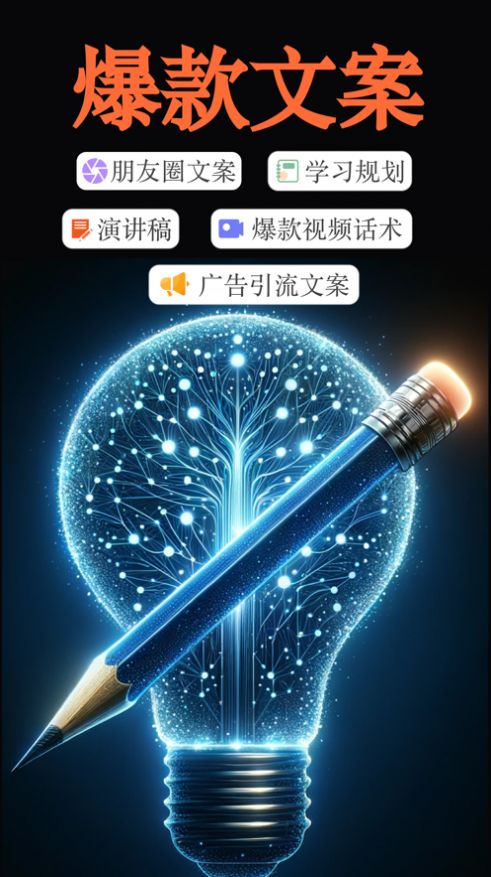 心语文案软件官方下载 v1.0