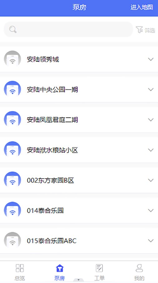 安陆二供平台智慧供水软件app下载 v1.0.0