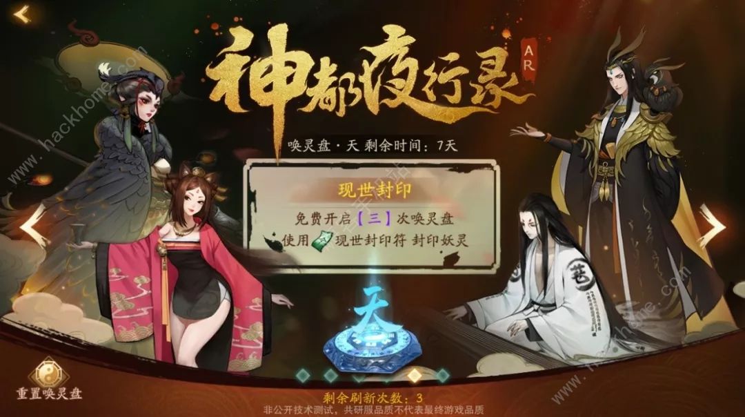 神都夜行录妖灵现世怎么玩 妖灵现世新玩法详解​