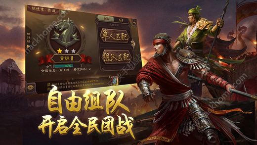 三国杀排位赛3.5.6安卓官方最新版本 v4.1.5