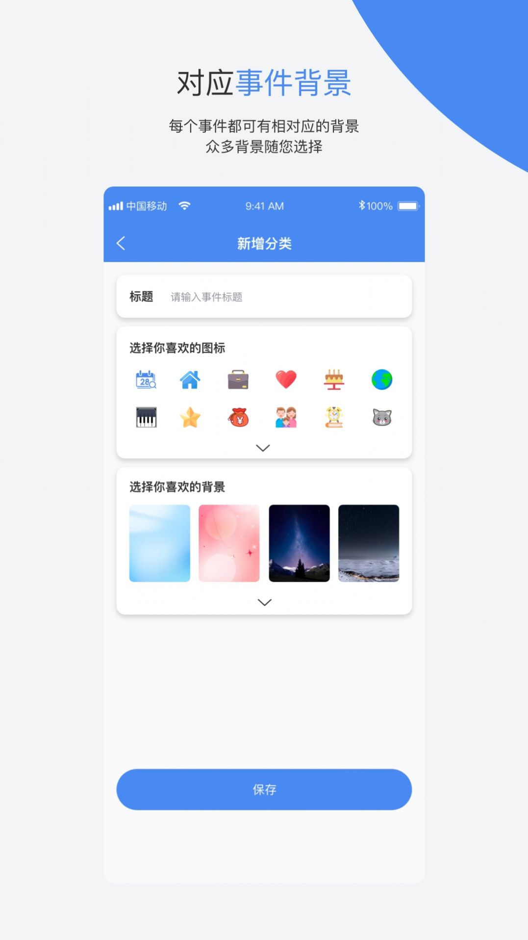 倒数日记录app安卓版下载 v1.0