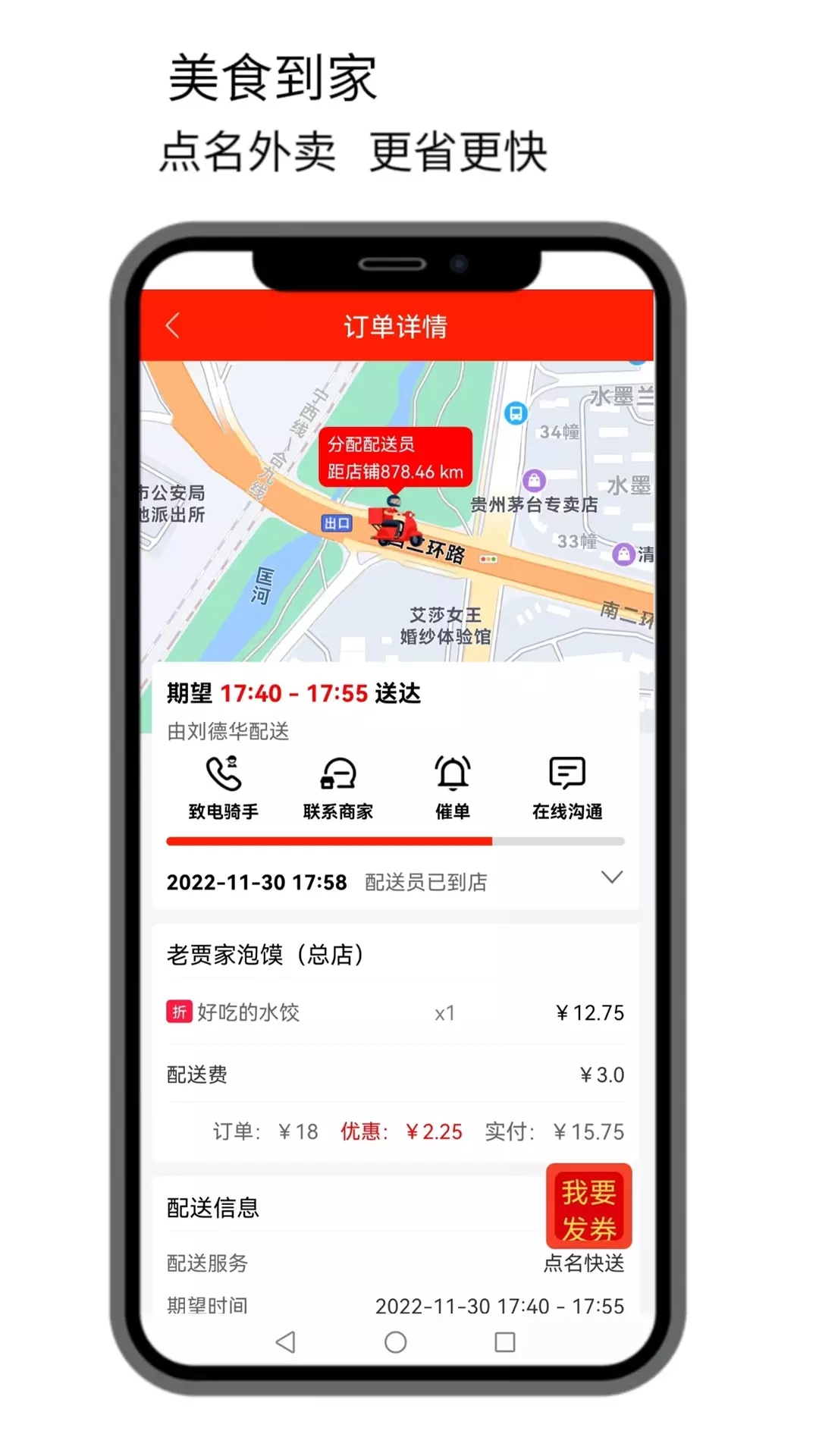 点名生活宝app官方下载 v7.13.63