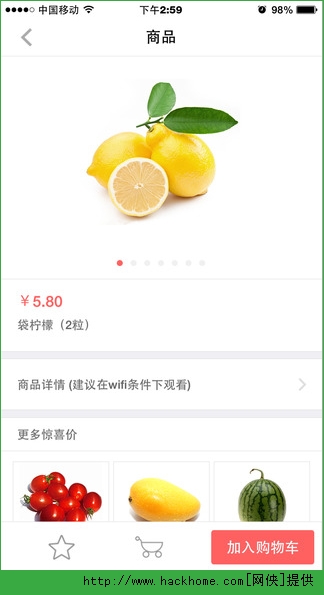 多点app苹果版(dmall) v5.9.1