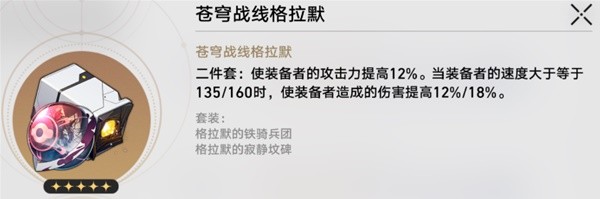 崩坏星穹铁道1.6模拟宇宙双倍活动优先级推荐 1.6模拟宇宙双倍先刷哪个图片3