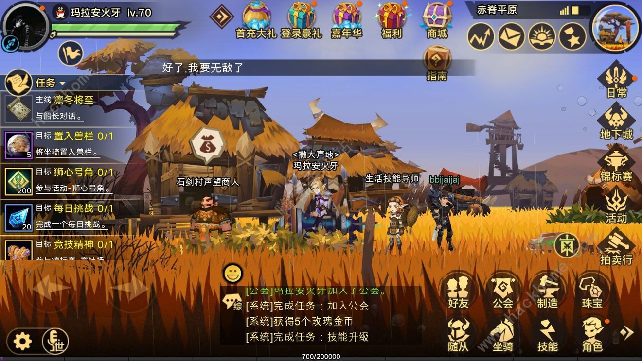 腾讯无尽远征公会有什么用 公会作用介绍