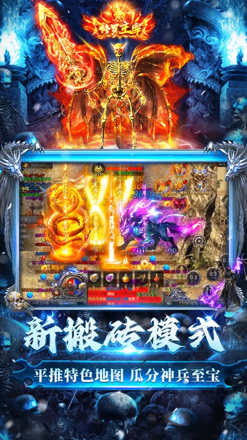 龙迹之城全新神龙骷髅版本手游安卓版 v1.0.1