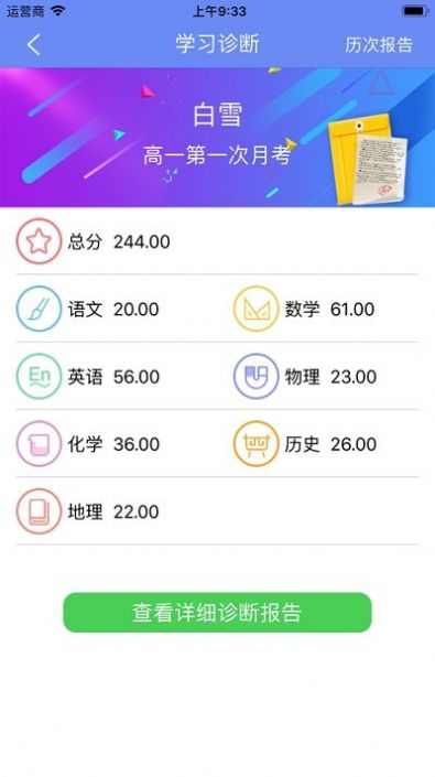 博学乐家长端app官方版 v1.0