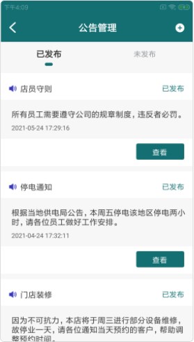 奉驹车企易门店管理app官方下载 v1.0