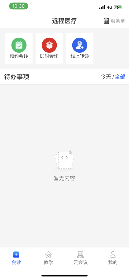 内蒙古云上妇幼app官方版下载 v1.1.0