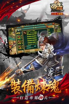 战略三国志王者天下官网正版游戏下载 v1.52.1510