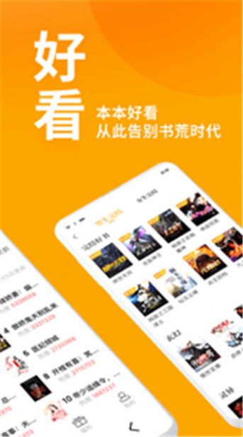 棚阅小说app官方版 v1.01