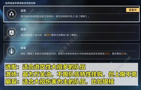 崩坏星穹铁道虚构叙事第四层怎么打 虚构叙事第四层速通打法攻略图片3