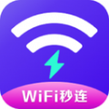 WiFi秒连管家官方手机版下载 v4.3.55.00