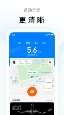 运动步数计步app官方版下载（原小米运动） v1.0.3