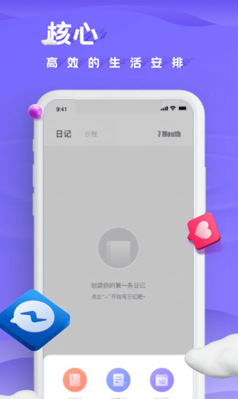 小小记录安卓版app下载 v1.0.0