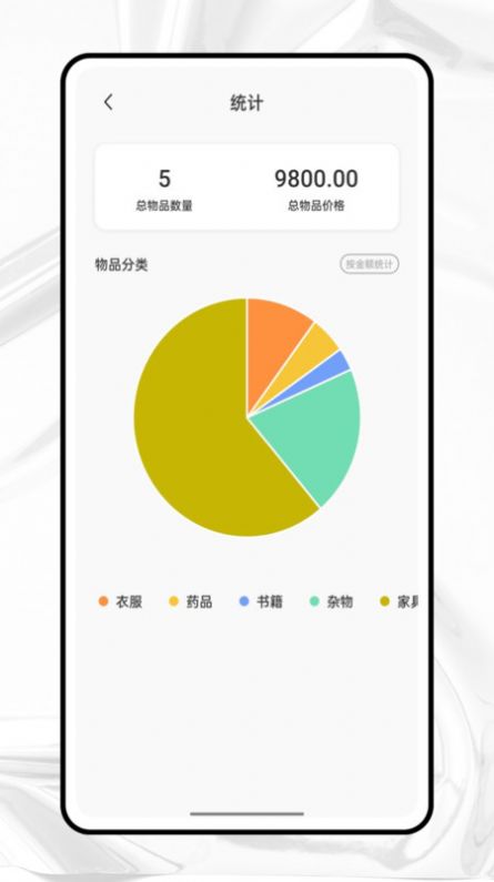 收纳狮软件手机版下载 v1.0.0