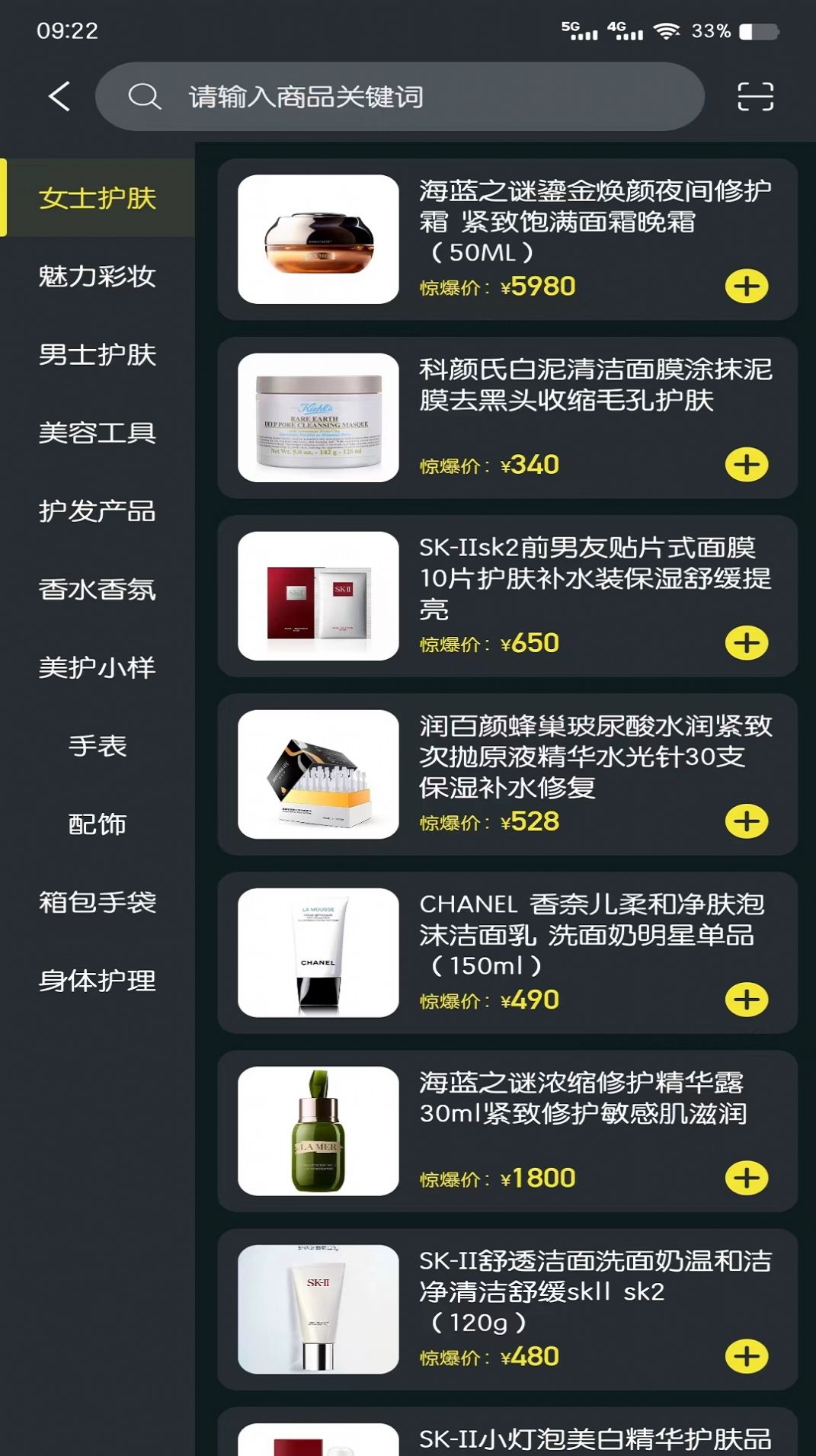 聚稀优品app官方下载 v3.3.2