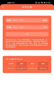 一起跑步app官方下载图片1