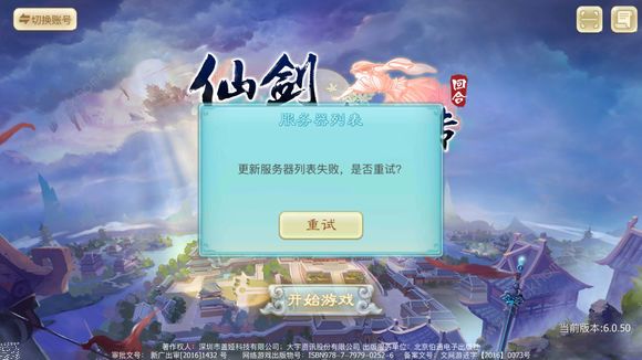 仙剑奇侠传3D回合7月19日更新公告 回魂两周年庆典开启​