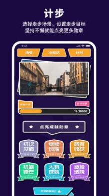 有氧计步宝app官方下载 v1.0.0