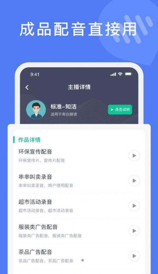 滴答文字转语音软件app下载 v1.0.0